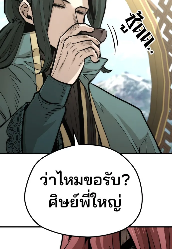 เส้นทางสู่เทพมาร ตอนที่ 111 รูปที่ 61