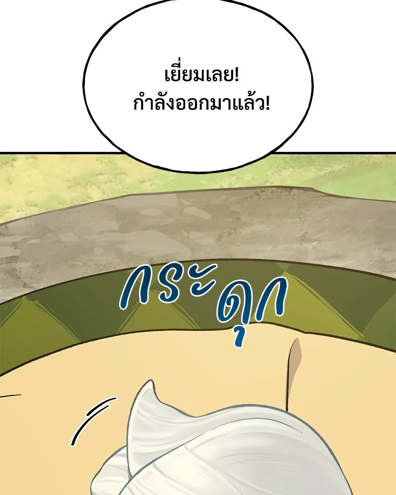 ปลูกผักพิชิตหอคอย ตอนที่ 63 รูปที่ 170