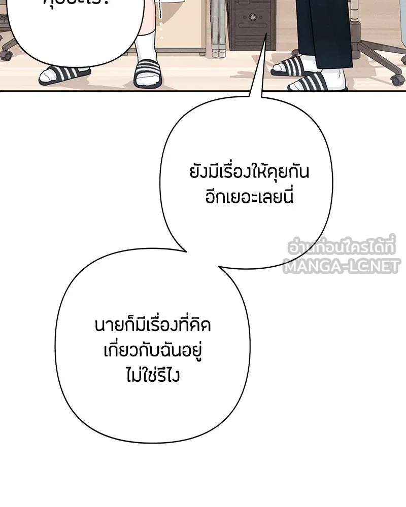 เป็นวัยรุ่นมันเหนื่อย ตอนที่ 67 รูปที่ 18