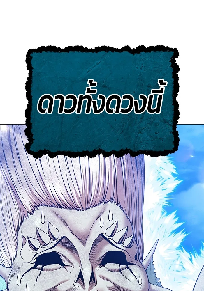 +99 ท่อนไม้พร้อมบวก ตอนที่ 2 ล็อกอิน (2) รูปที่ 343