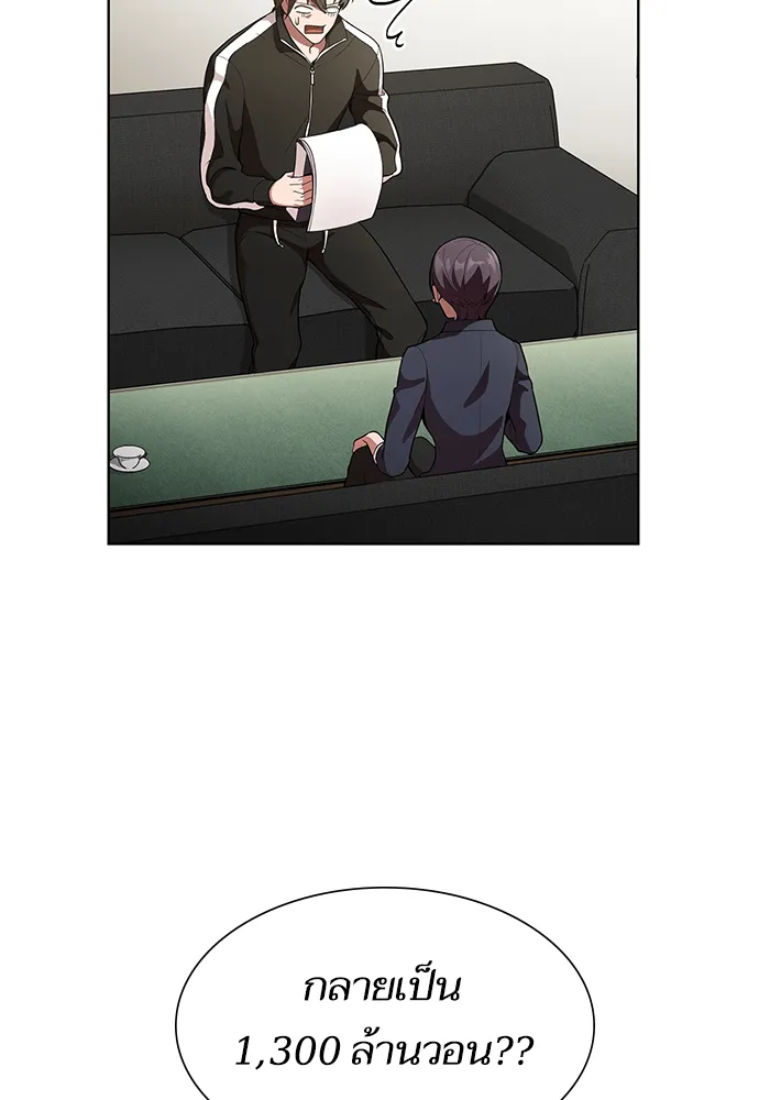 ผู้เล่นขั้นเทพแห่งหอคอยฝึกสอน ตอนที่ 07 รูปที่ 8