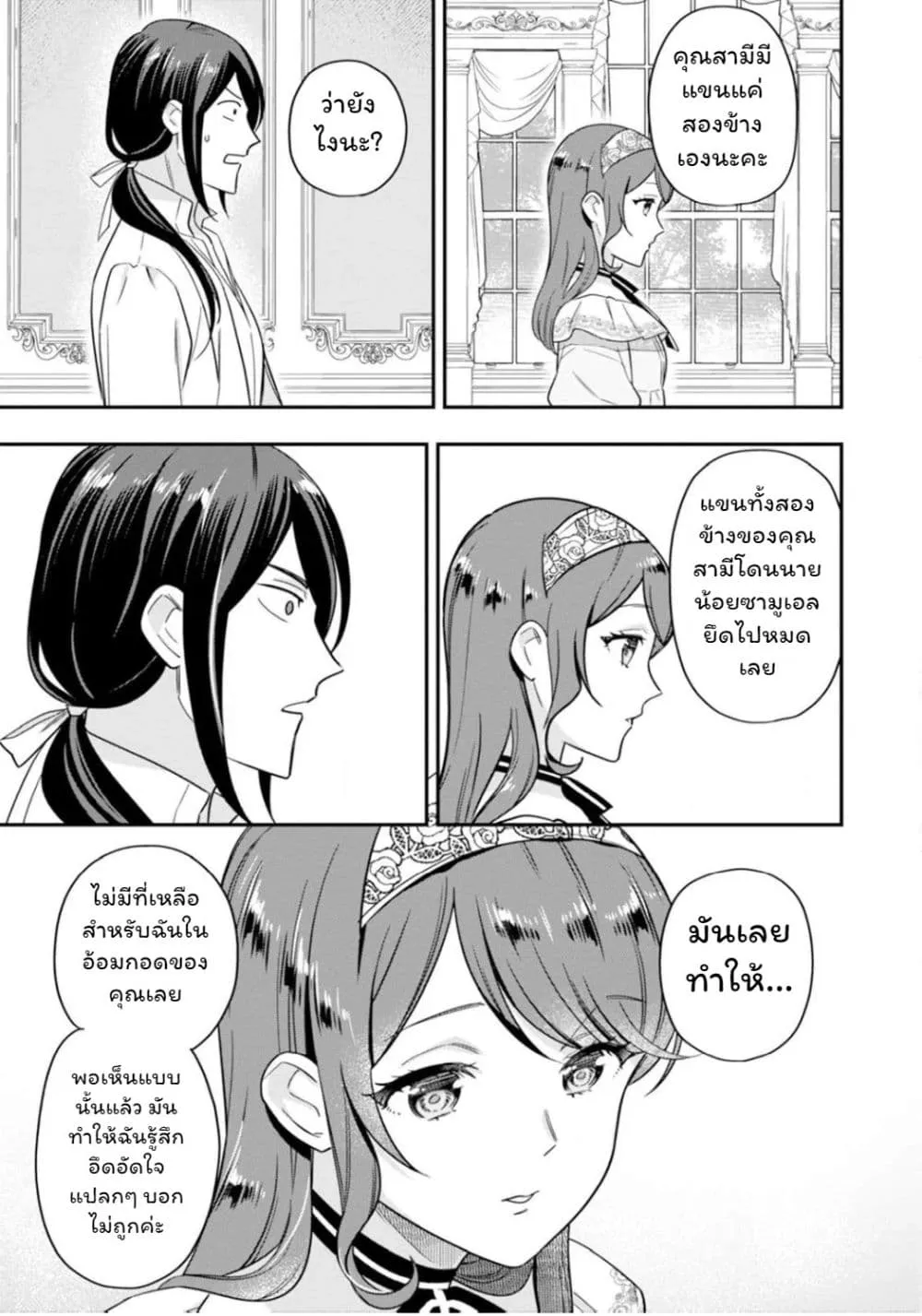 Manga-lc-com อ่านมังงะ อ่านการ์ตูน ออนไลน์ ฟรี Aisanai to Iwaremashite mo Moto Maou no Hakushaku Reijou wa  ตอนที่ 1 2 3 4 5 6 7 8 9 10 11 12 13 14 ฟรี ไม่มีโฆษณา Manga-lc - อ่าน มังงะ อ่าน การ์ตูน ออนไลน์ อ่านมังงะ ฟรี