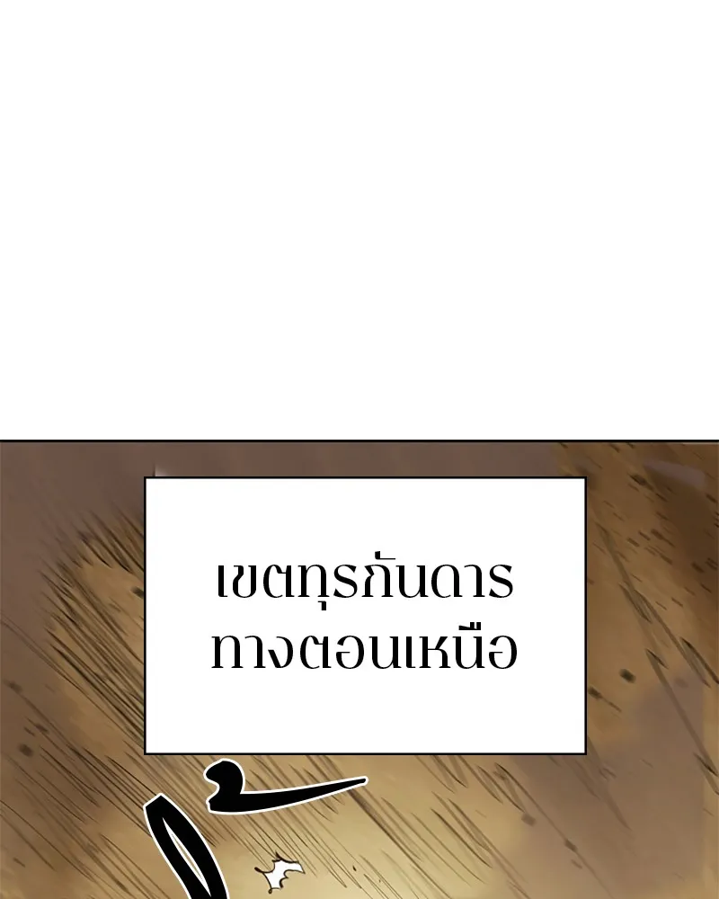 Player ตอนที่ 114 รูปที่ 55