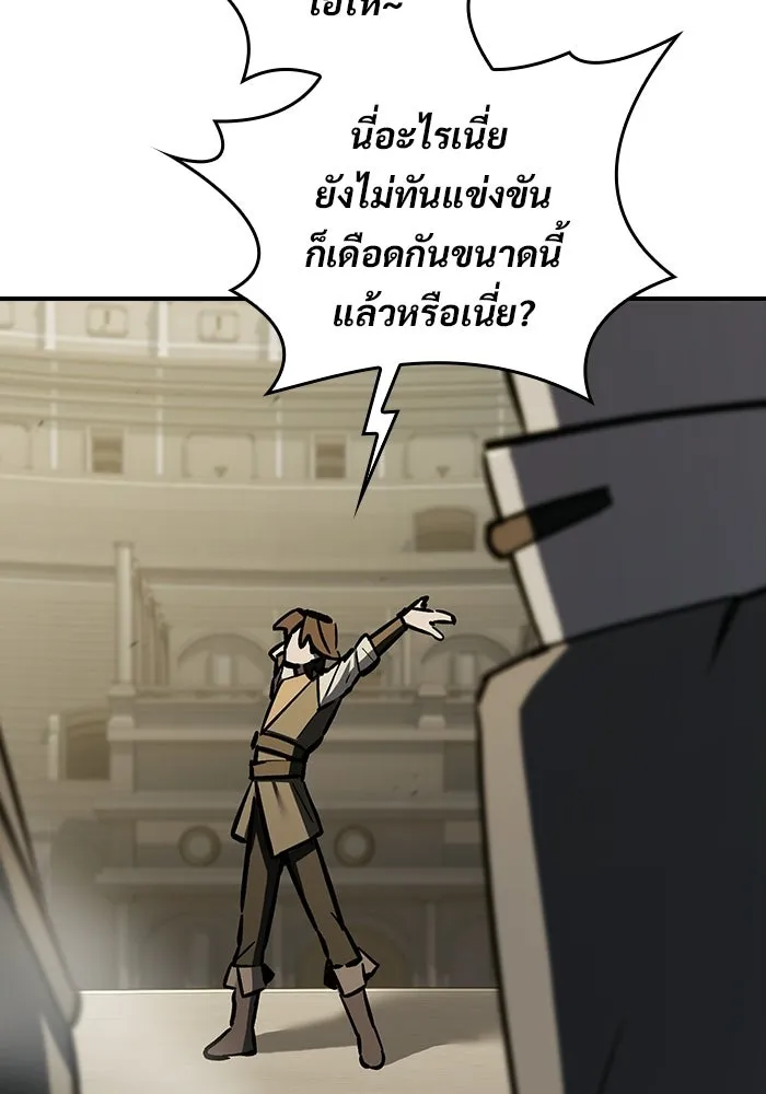 ซอร์ดมาสเตอร์ผู้กลืนดาบ ตอนที่ 14 รูปที่ 128