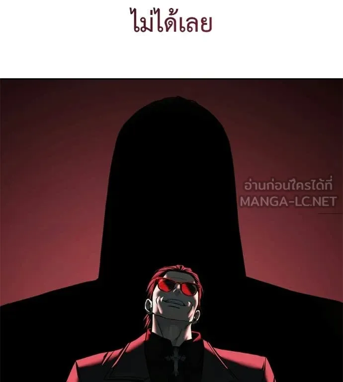 มัจจุราชชุดแดง ตอนที่ 52 รูปที่ 198