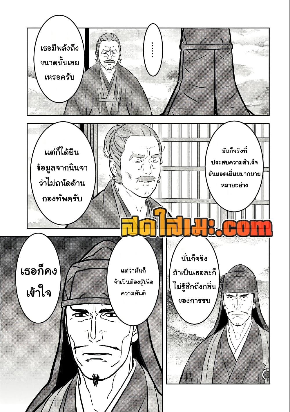 Manga-lc-com อ่านมังงะ อ่านการ์ตูน ออนไลน์ ฟรี Sengoku Komachi Kuroutan Noukou Giga ตอนที่ 1 2 3 4 5 6 7 8 9 10 11 12 13 14 ฟรี ไม่มีโฆษณา Manga-lc - อ่าน มังงะ อ่าน การ์ตูน ออนไลน์ อ่านมังงะ ฟรี
