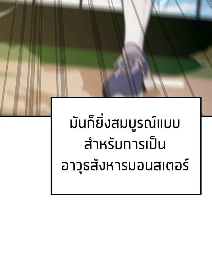 โทษที พื้นที่นี้ ตอนที่ 7 รูปที่ 98