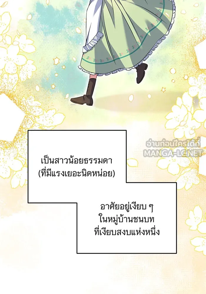 เปลี่ยนบทร้ายให้เป็นบทรัก ตอนที่ 1 รูปที่ 39
