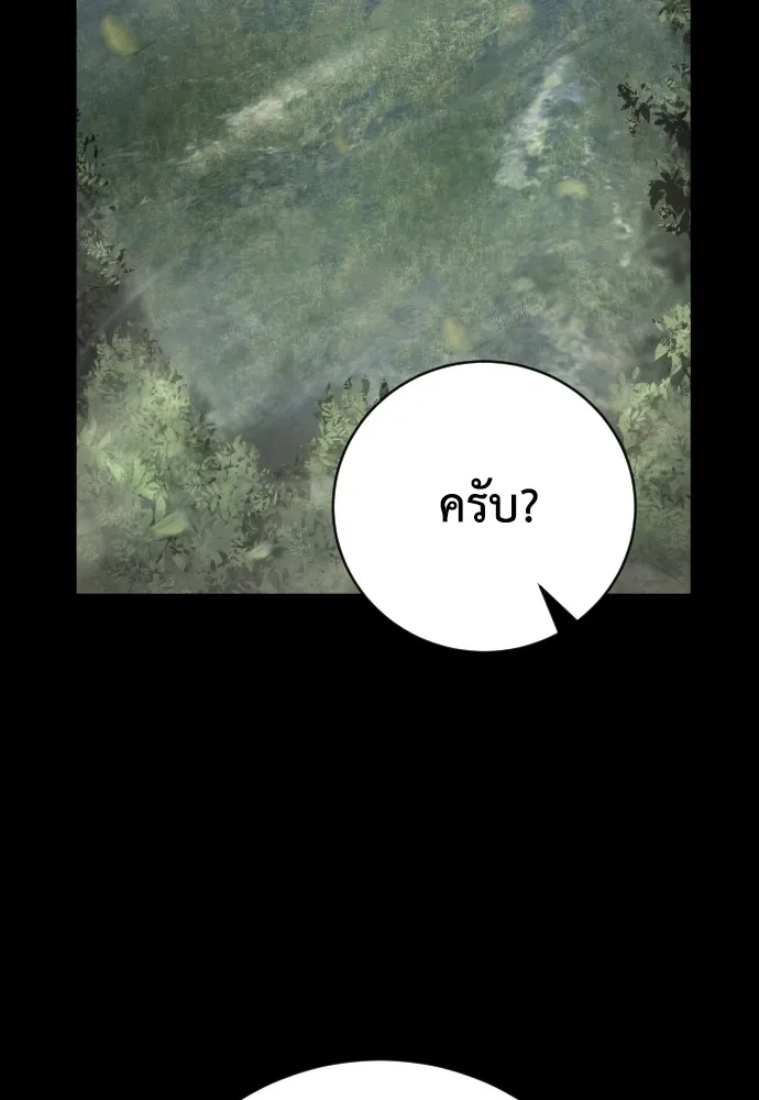 เพชฌฆาตลงทัณฑ์ ตอนที่ 38 รูปที่ 23