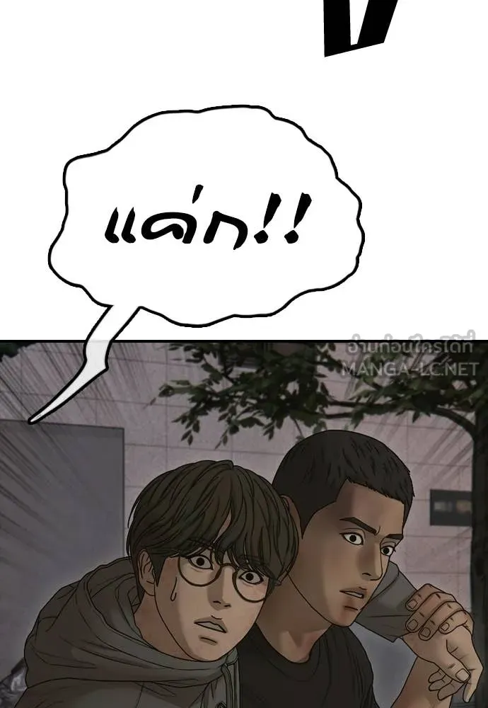 ผู้กล้าฝ่า ตอนที่ 31 รูปที่ 32