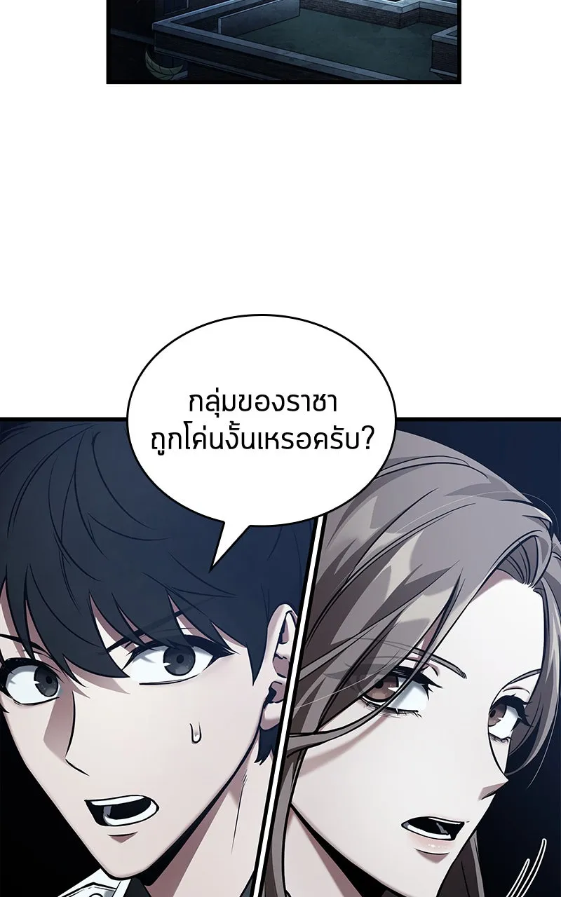 Omniscient Reader อ่านชะตาวันสิ้นโลก ตอนที่ 26 ผู้ทำลายบทละคร (5) รูปที่ 80