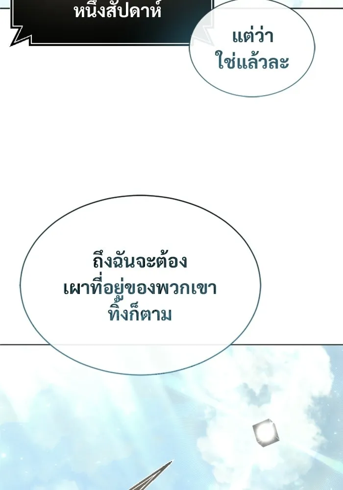 อูเร็ค มาซิโน่ ตอนที่ 51 เมืองเลสเตอร์ รูปที่ 59