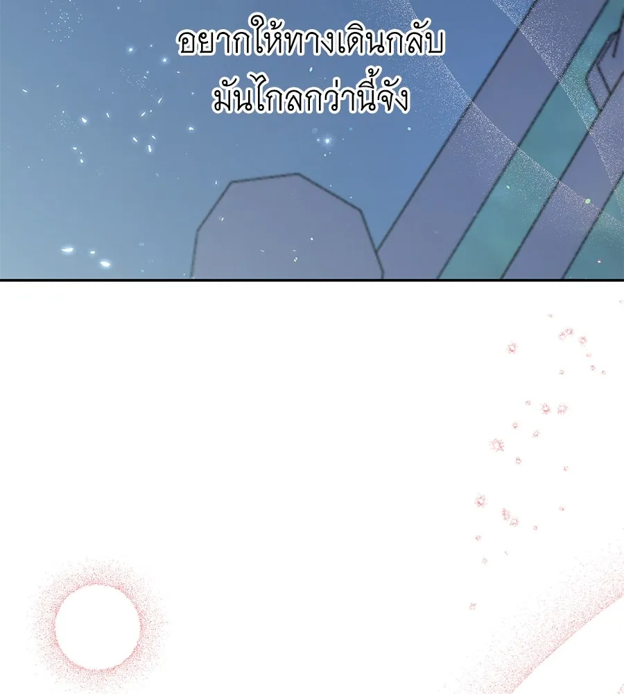 คิมหันต์นิรันดร ตอนที่ 19 รูปที่ 97