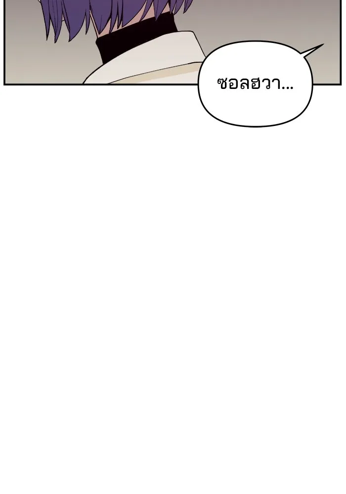 ห้องเรียนสาวแสบ ตอนที่ 77 รูปที่ 32