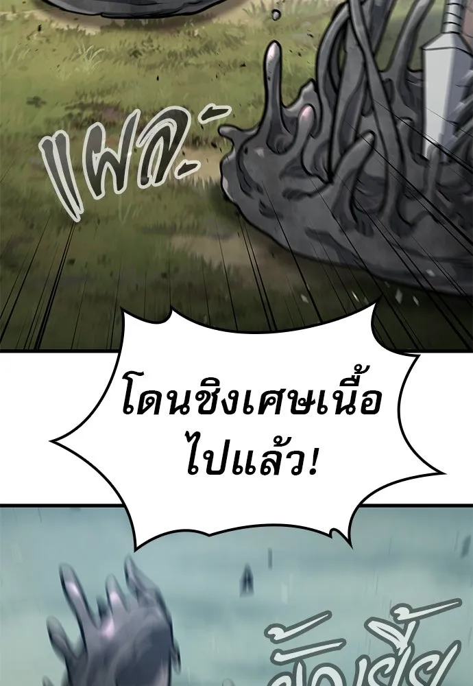 นักล่าฆ่าเพื่อรอด ตอนที่ 10 รูปที่ 95