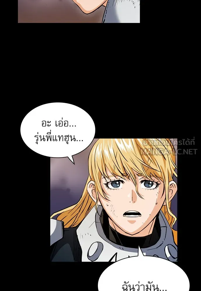 ดรูอิดแห่งสถานีโซล ตอนที่ 29 รูปที่ 51