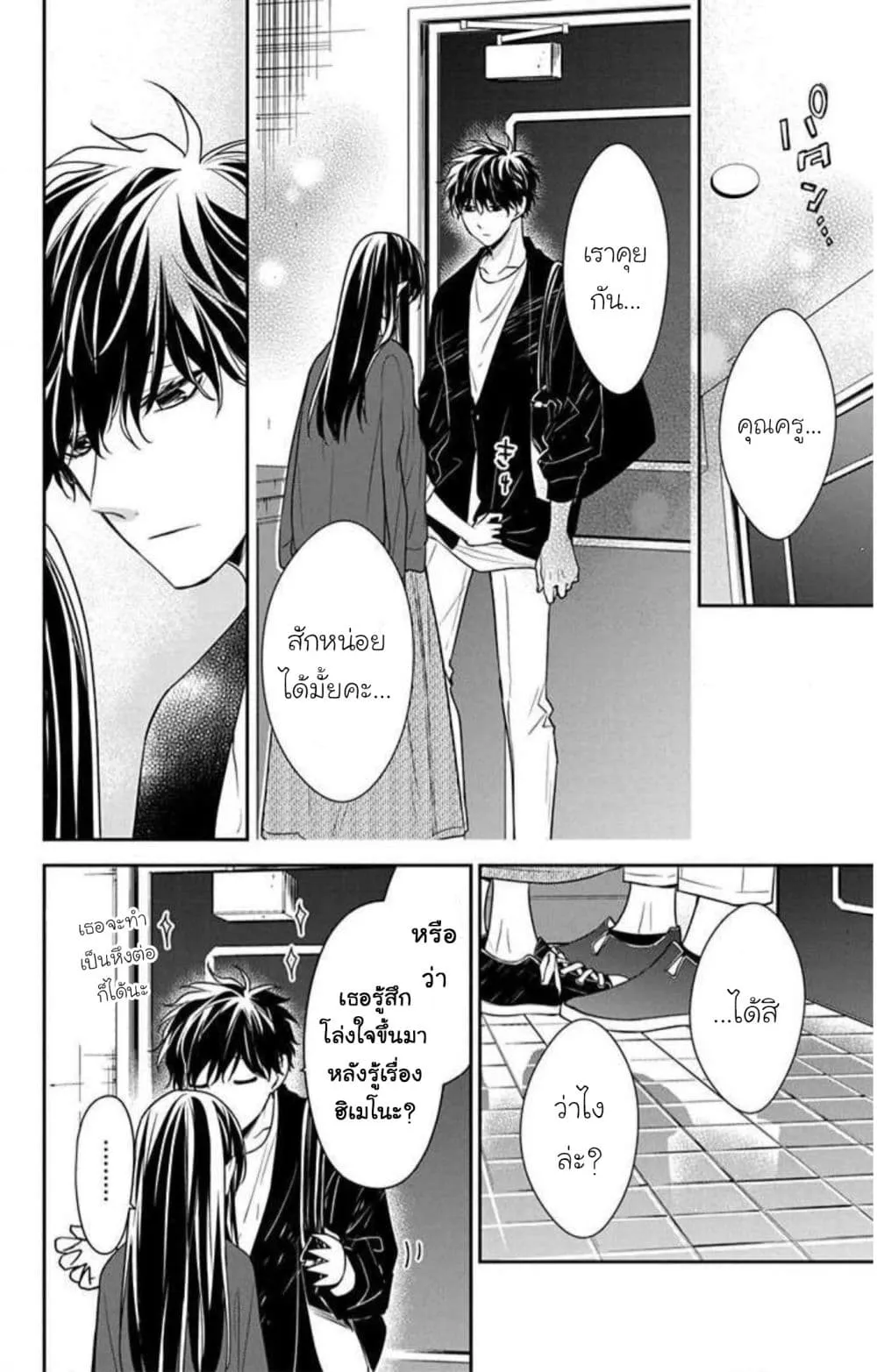 Manga-lc-com อ่านมังงะ อ่านการ์ตูน ออนไลน์ ฟรี Tsuiraku JK to Haijin Kyoushi ตอนที่ 1 2 3 4 5 6 7 8 9 10 11 12 13 14 ฟรี ไม่มีโฆษณา Manga-lc - อ่าน มังงะ อ่าน การ์ตูน ออนไลน์ อ่านมังงะ ฟรี