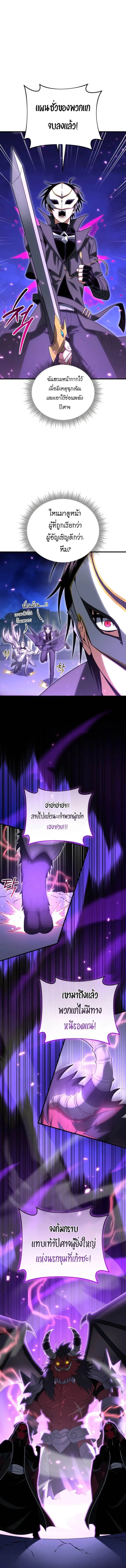 Player Who Returned 10_000 Years Later เพลเยอร_ผ_กล_บมาในรอบหม_นป_ ตอนที่ ตอนที่ 120 รูปที่ 15