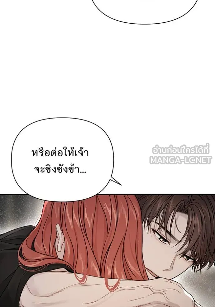 ห้องนอนลับ ตอนที่ 144 รูปที่ 33