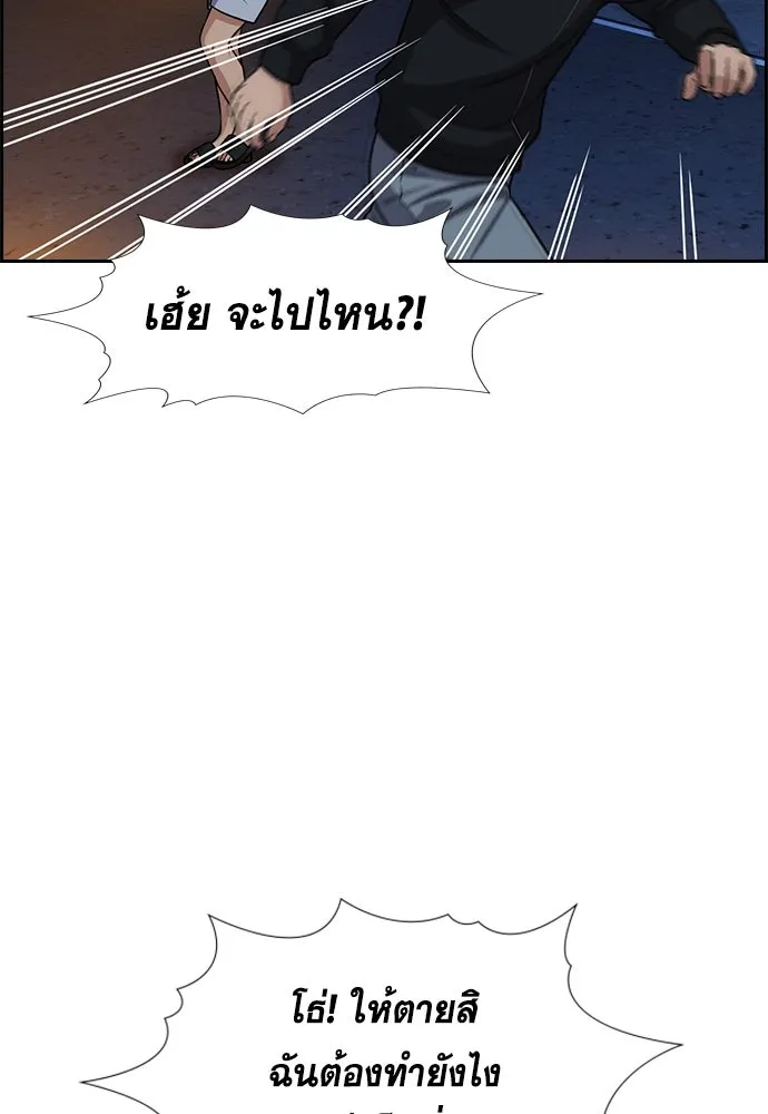 การศึกษาที่แท้จริง ตอนที่ 252 รูปที่ 94