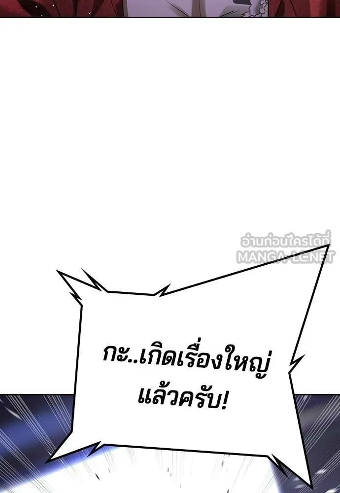 คูเซรา ตอนที่ 66 รูปที่ 199