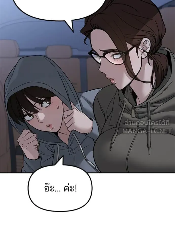 เลวฟาดเลว ตอนที่ 143 รูปที่ 44