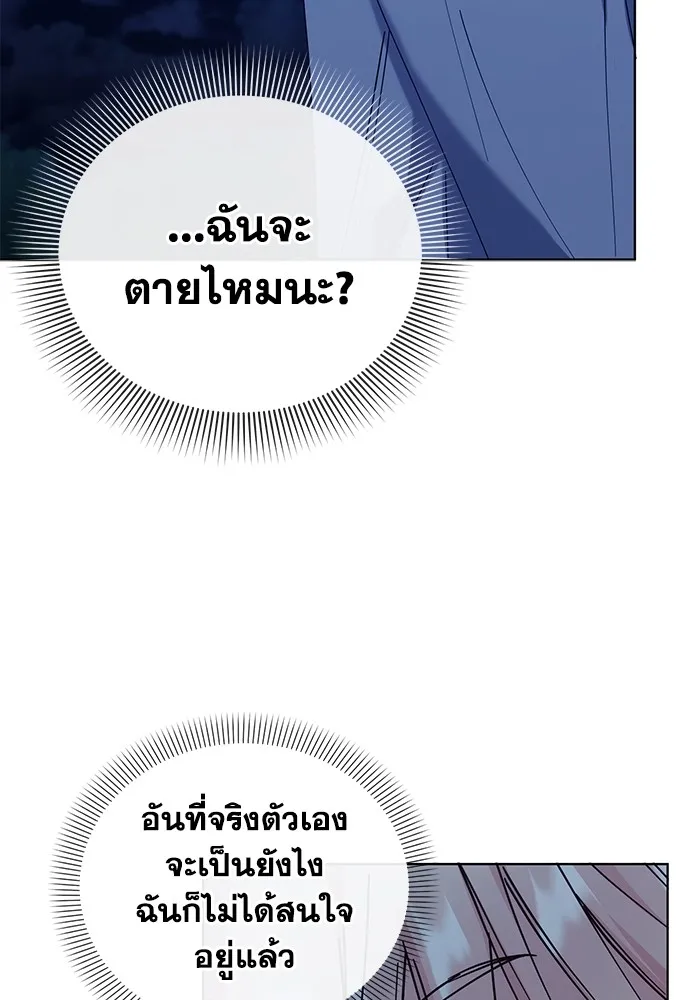 ชีวิตใหม่ในตระกูลมือสังหาร ตอนที่ 30 รูปที่ 83