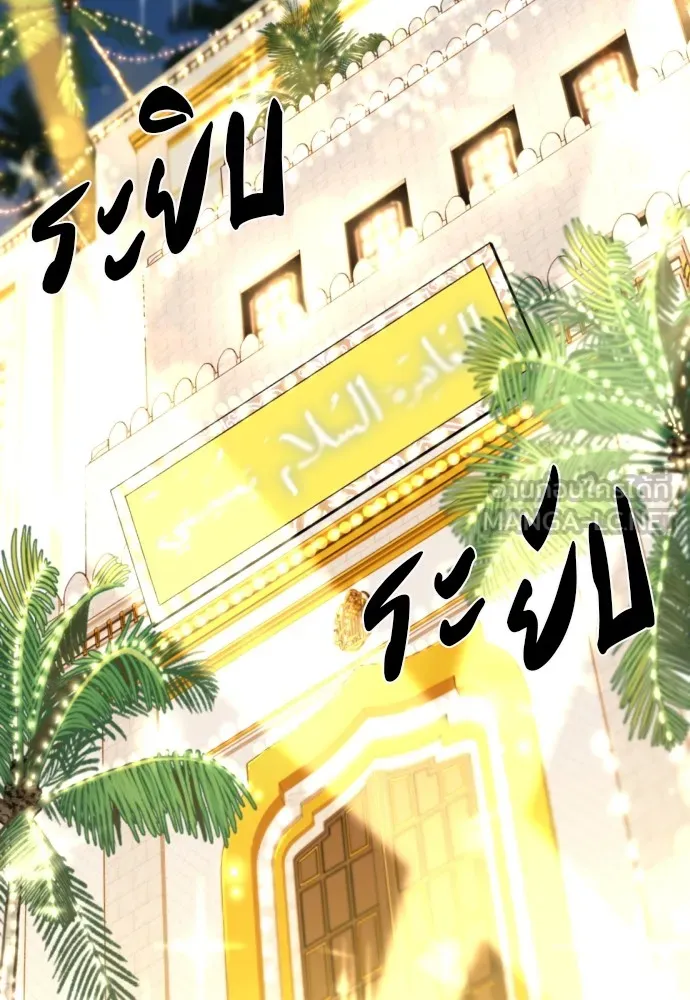 ยอดสถาปนิกผู้พิทักษ์อาณาจักร ตอนที่ 92 รูปที่ 87