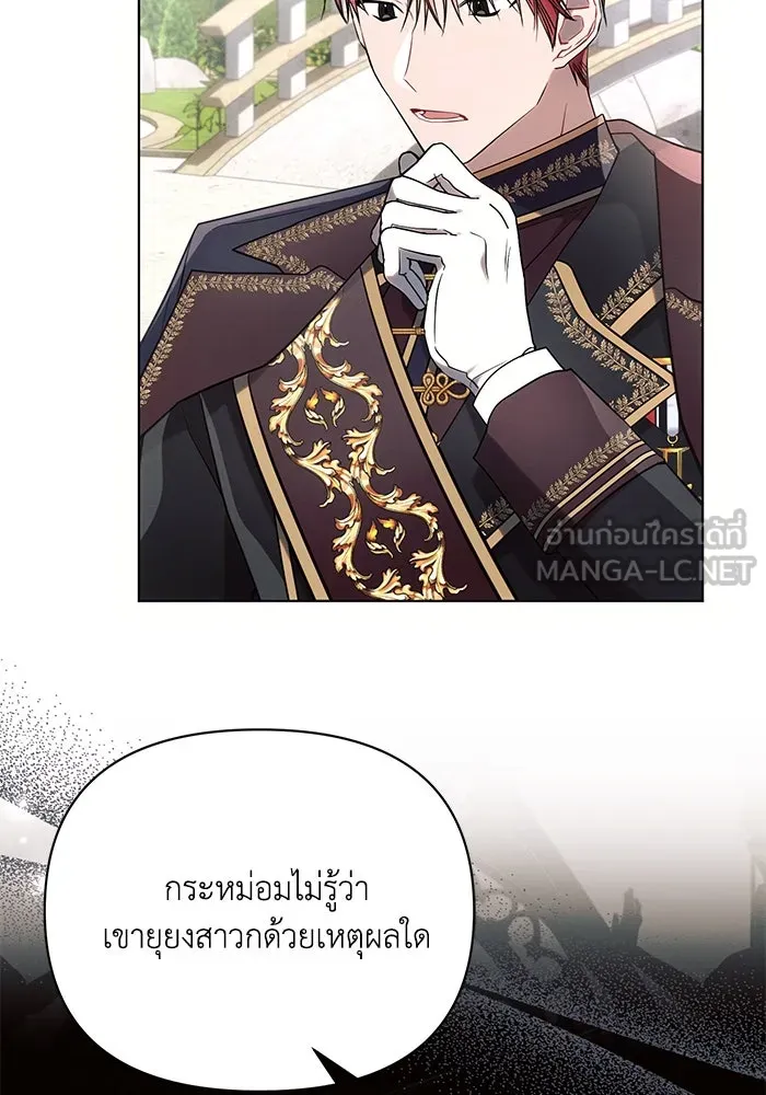 แอชสตาร์ต ตอนที่ 89 รูปที่ 84