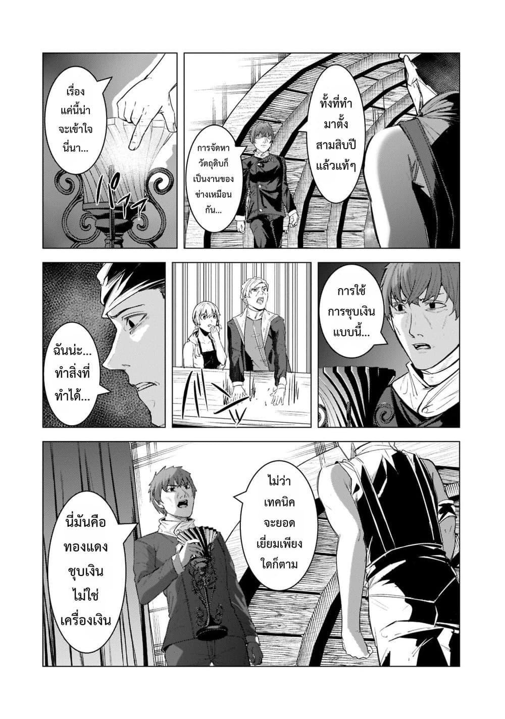 Manga-lc-com อ่านมังงะ อ่านการ์ตูน ออนไลน์ ฟรี Tsuihou Sareta S-kyuu Kanteishi wa Saikyou no Guild wo Tsuku ตอนที่ 1 2 3 4 5 6 7 8 9 10 11 12 13 14 ฟรี ไม่มีโฆษณา Manga-lc - อ่าน มังงะ อ่าน การ์ตูน ออนไลน์ อ่านมังงะ ฟรี