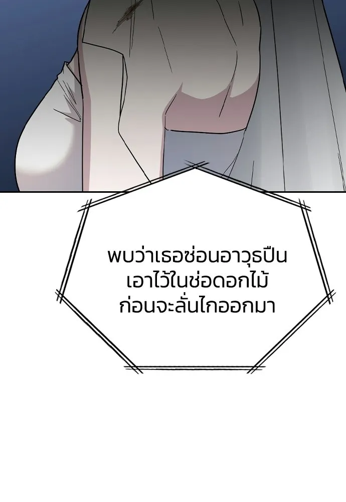 รักแล้วห้ามเลิก ตอนที่ 72 รูปที่ 146