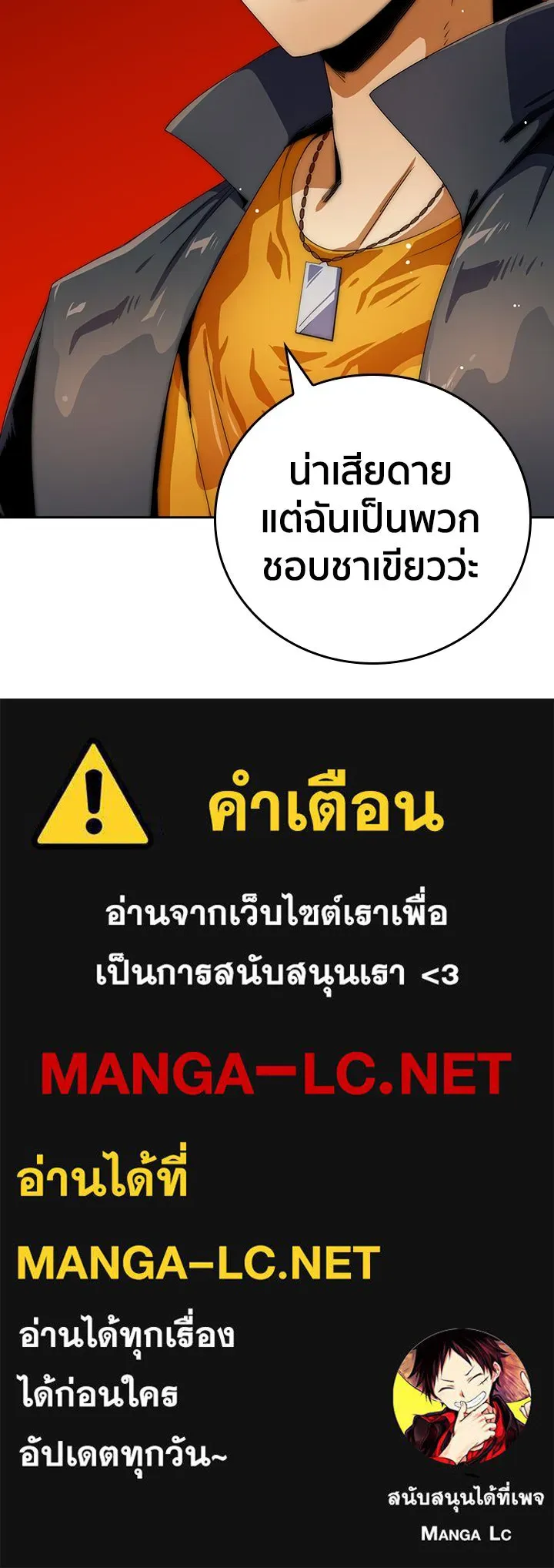 นักเลงกระจอกย้อนเวลามาทวงแค้น ตอนที่ 12 รูปที่ 98