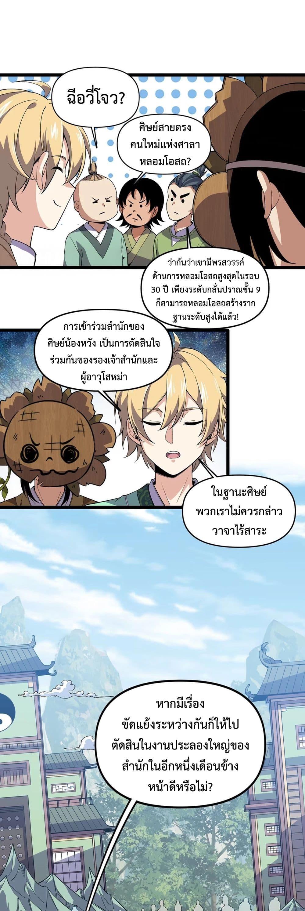 Manga-lc-com อ่านมังงะ อ่านการ์ตูน ออนไลน์ ฟรี Starting as a Small Zombie, I Cultivate to Immortality by Growing Plants ตอนที่ 1 2 3 4 5 6 7 8 9 10 11 12 13 14 ฟรี ไม่มีโฆษณา Manga-lc - อ่าน มังงะ อ่าน การ์ตูน ออนไลน์ อ่านมังงะ ฟรี