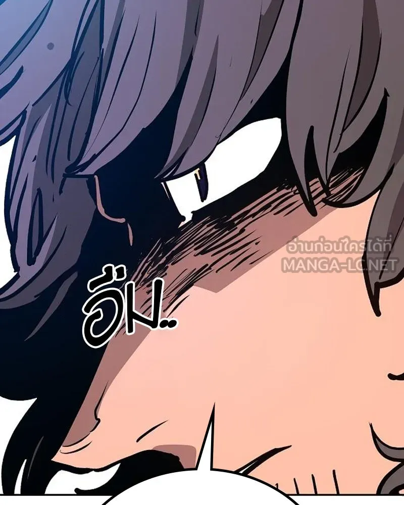 Player ตอนที่ 184 รูปที่ 102