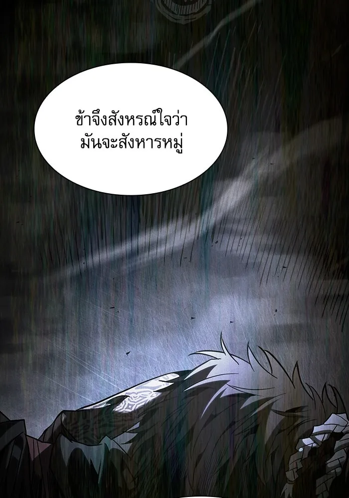 นักดาบอัจฉริยะจากอะคาเดมี ตอนที่ 110 รูปที่ 73