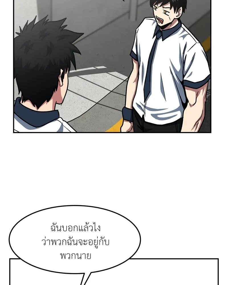 โรงเรียนสัตว์กินเนื้อ ตอนที่ 50 รูปที่ 23