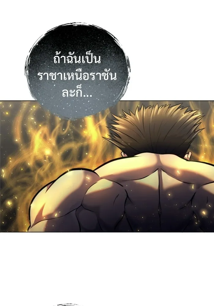 อูเร็ค มาซิโน่ ตอนที่ 32 การทดสอบบทใหม่ 4 รูปที่ 115