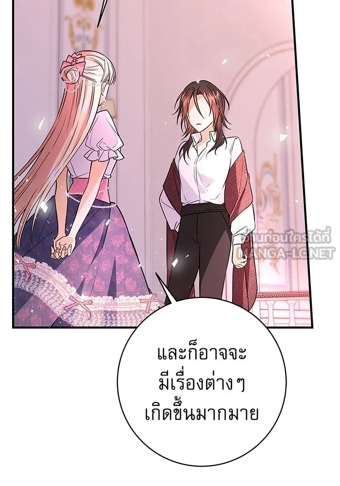 นางร้ายที่ไหนจะมีคุณธรรม ตอนที่ 10 รูปที่ 132