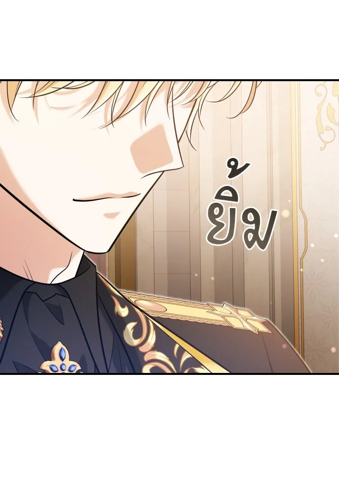 จักรพรรดิคลั่งรักที่เด็กกว่าฉันพันปี ตอนที่ 21 รูปที่ 76