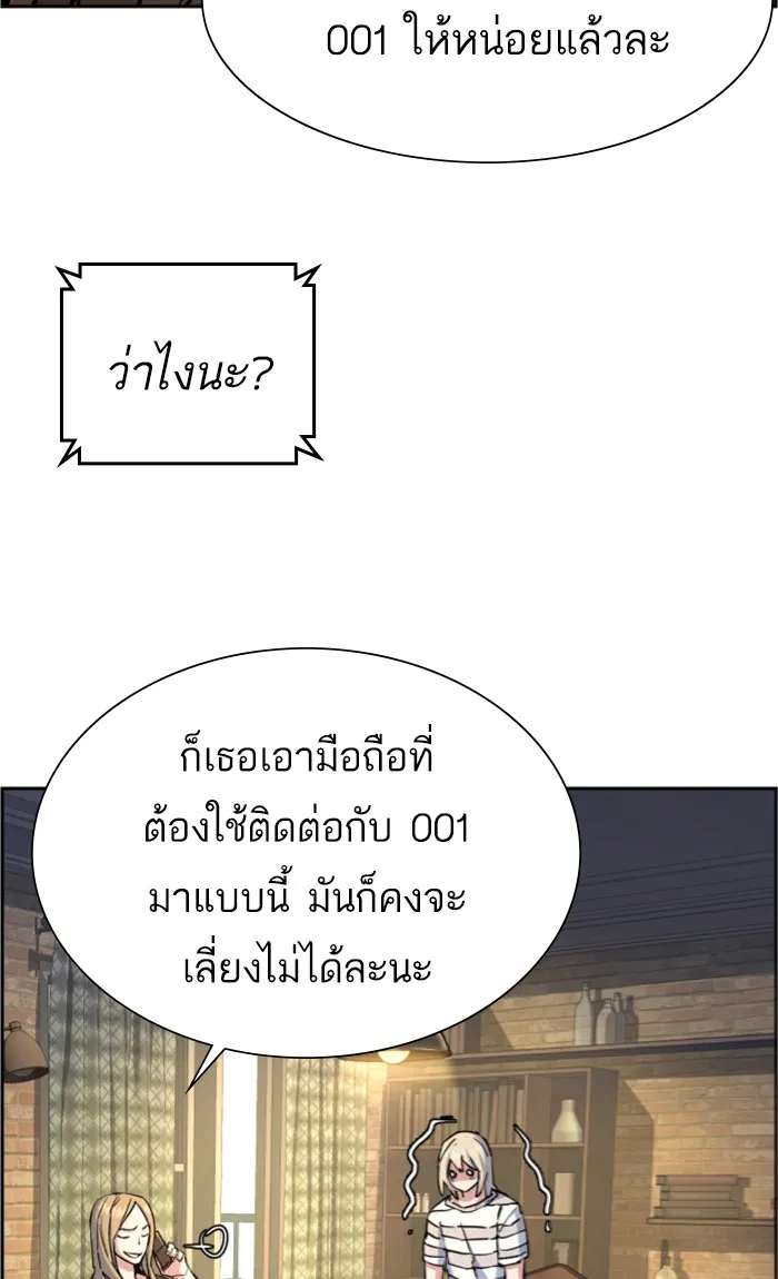 พี่ชายสายบอดี้การ์ด ตอนที่ 100 รูปที่ 92