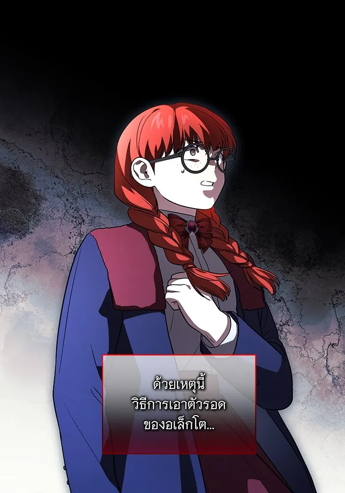 ทุกอย่างที่เสียไป ฉันขอทวงคืน ตอนที่ 31 รูปที่ 76