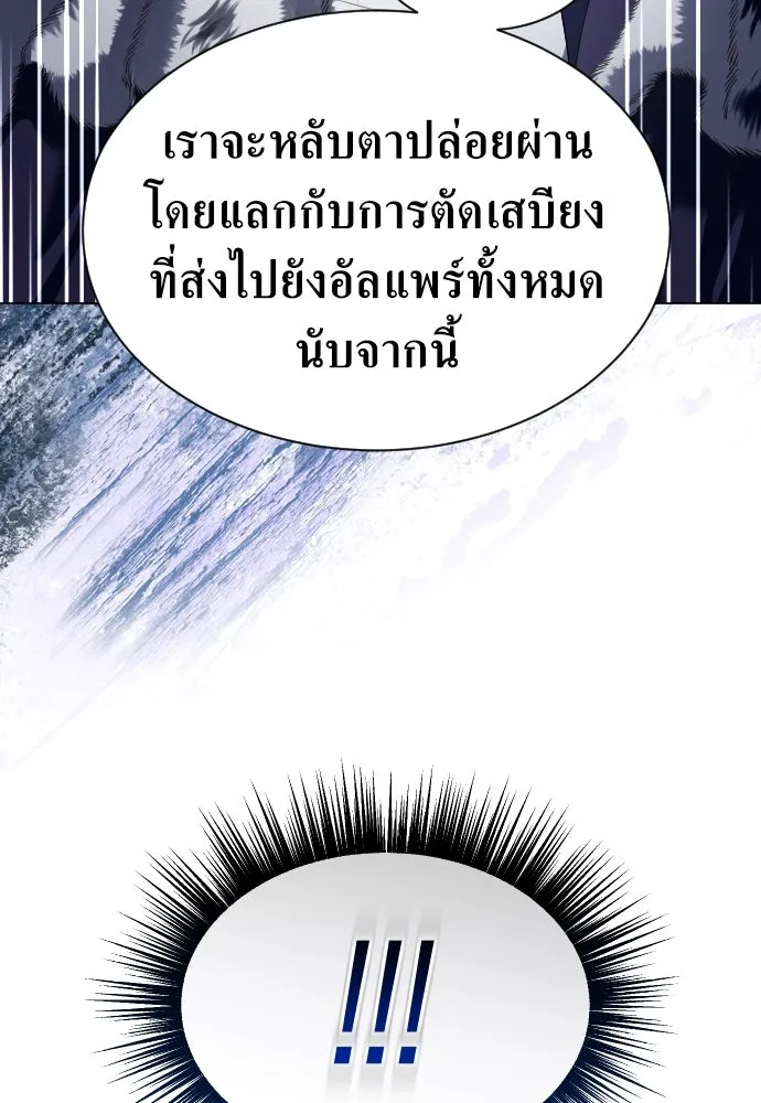 ชิงชีวิตพลิกลิขิตชะตา ตอนที่ 248. โอกาส รูปที่ 44