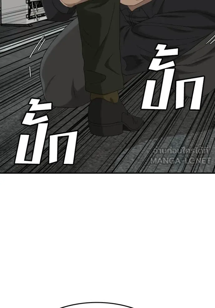 BAD GUY ตอนที่ 289 รูปที่ 96