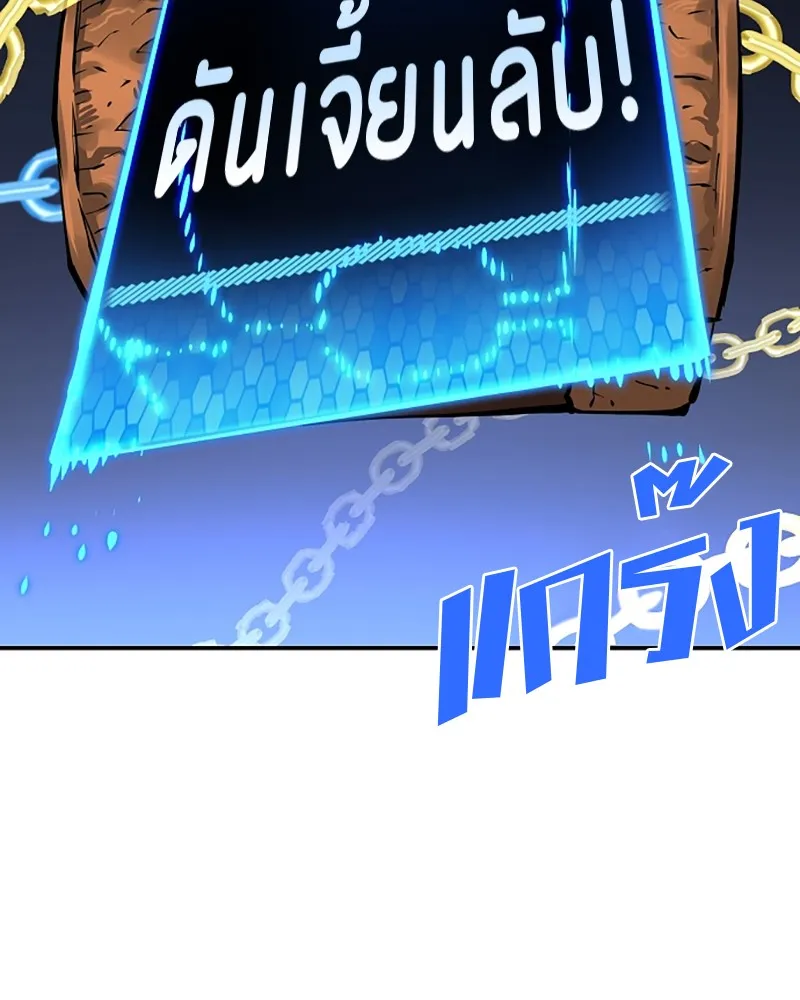 Player ตอนที่ 44 รูปที่ 64