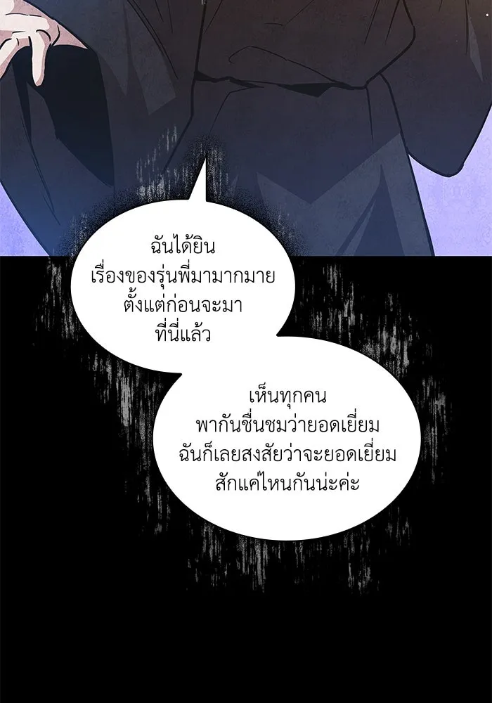 ฟิลเลียโรเซ่กับคำทำนายแห่งมงกุฎหนาม ตอนที่ 142 รูปที่ 31