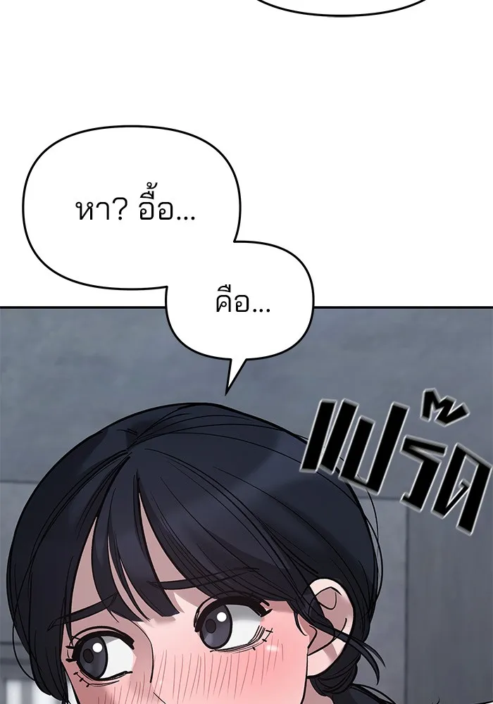 เลวฟาดเลว ตอนที่ 65 รูปที่ 40