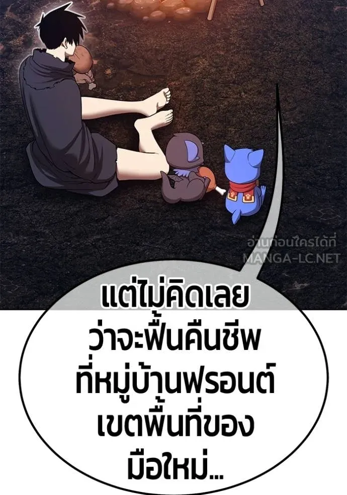 +99 ท่อนไม้ ตอนที่ 183 รูปที่ 165