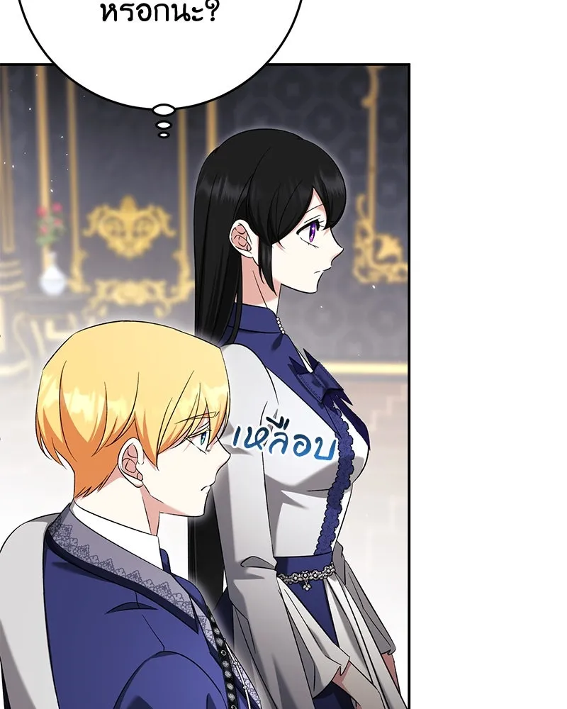 ภารกิจไล่ตามลุค บีเชล ตอนที่ 67 รูปที่ 68