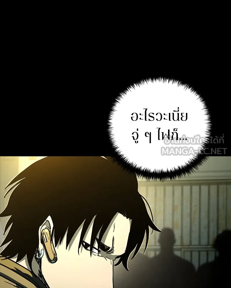 เกาลูน  ซาโรกา ตอนที่ 17 รูปที่ 138