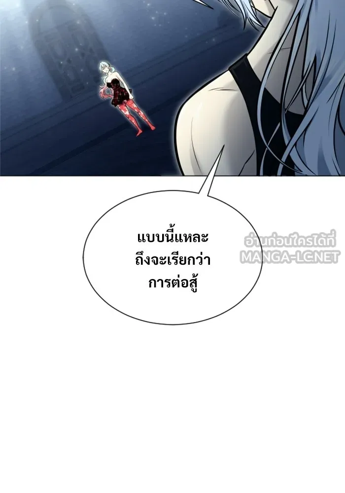อูเร็ค มาซิโน่ ตอนที่ 40 สายฟ้าฟาด 4 รูปที่ 141
